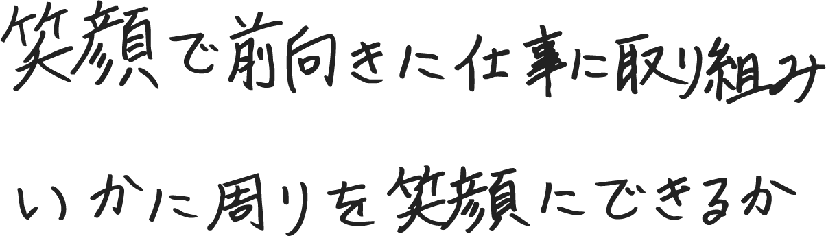 手書きメッセージ