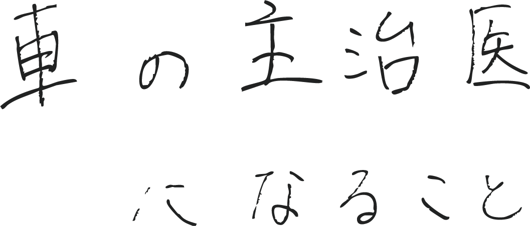 手書きメッセージ