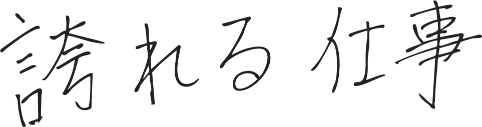 手書きメッセージ