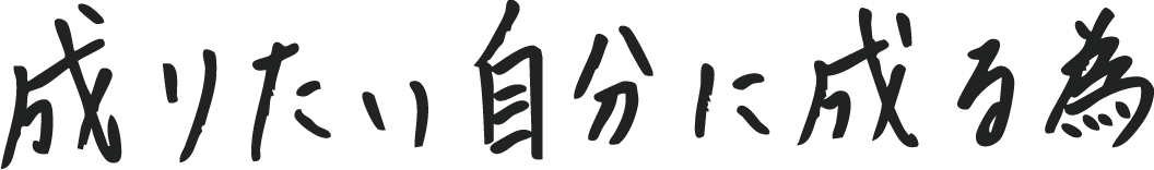 手書きメッセージ