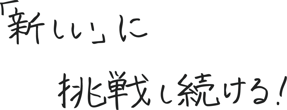 手書きメッセージ