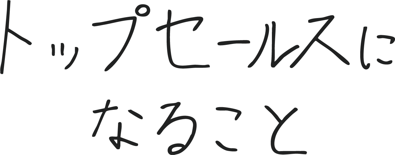 手書きメッセージ