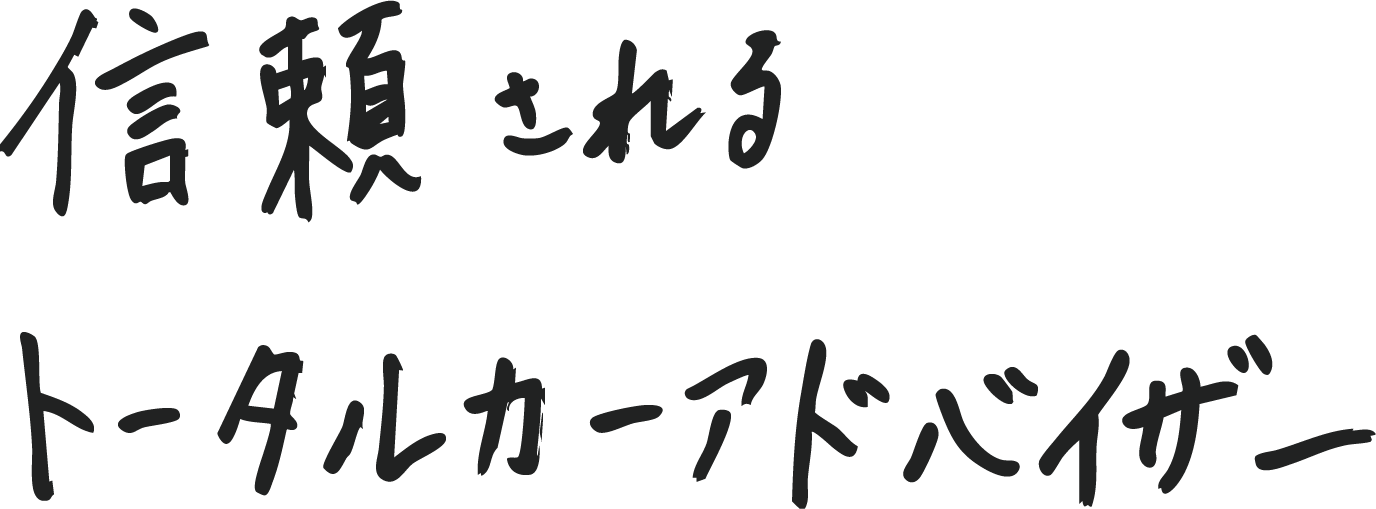 手書きメッセージ