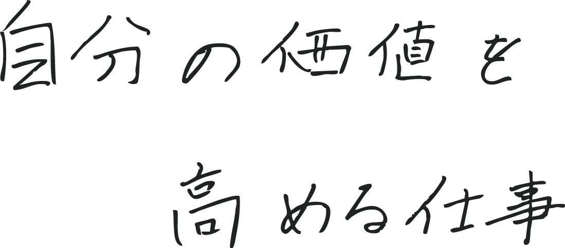 手書きメッセージ