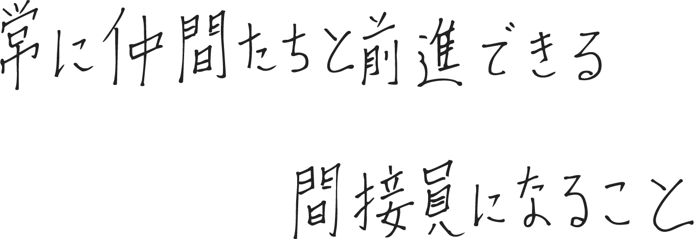 手書きメッセージ