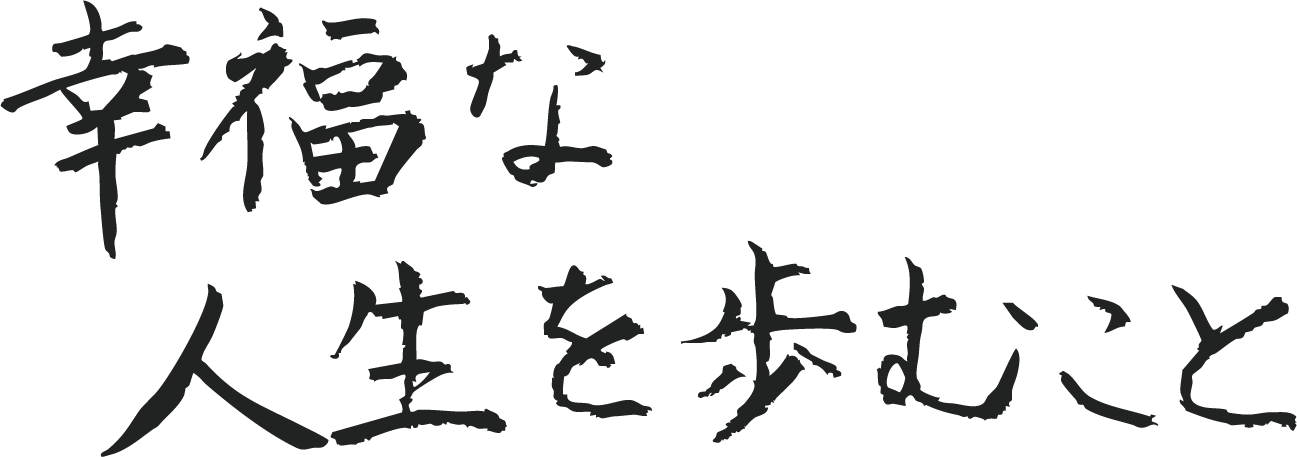 手書きメッセージ