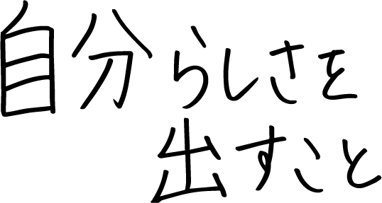 手書きメッセージ